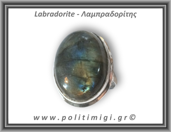 Λαμπραδορίτης Δαχτυλίδι 10,9gr 2,6x2cm σε κράμα ορείχαλκου Νο60 Λαμπραδορίτης Δαχτυλίδι 10,9gr 2,6x2cm σε κράμα ορείχαλκου Νο60