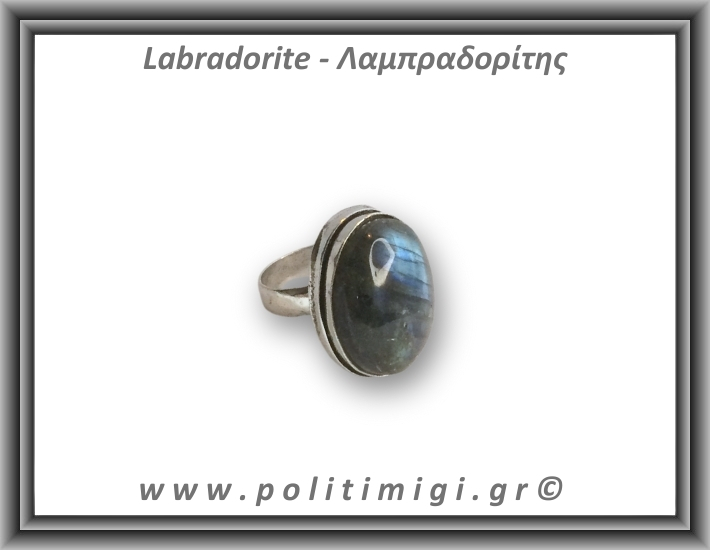 Λαμπραδορίτης Δαχτυλίδι 8,7gr 2,4x1,8cm σε κράμα ορείχαλκου Νο52,5 Λαμπραδορίτης Δαχτυλίδι 8,7gr 2,4x1,8cm σε κράμα ορείχαλκου Νο52,5