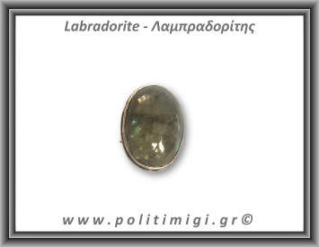 Λαμπραδορίτης Δαχτυλίδι 8,8gr 2,5x1,8cm σε κράμα ορείχαλκου Νο52