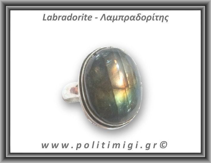 Λαμπραδορίτης Δαχτυλίδι 8,2gr 2,2x1,7cm σε κράμα ορείχαλκου Νο57 Λαμπραδορίτης Δαχτυλίδι 8,2gr 2,2x1,7cm σε κράμα ορείχαλκου Νο57