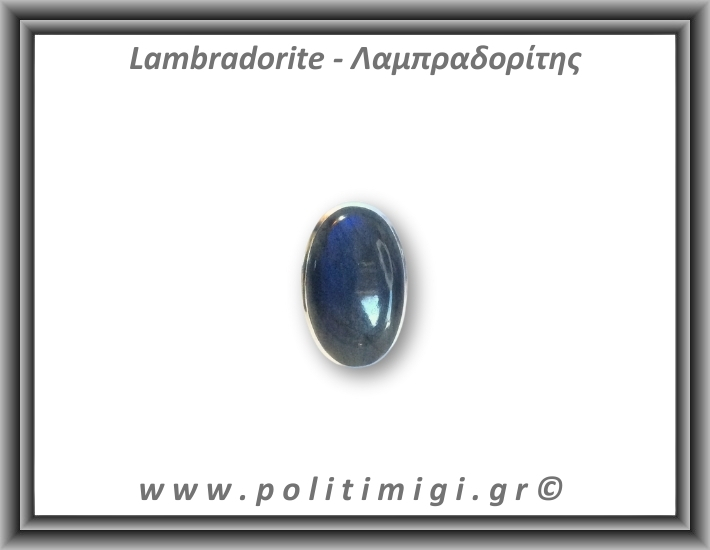 Λαμπραδορίτης Δαχτυλίδι 12,9gr 3x1,9cm One Size Ασήμι 925