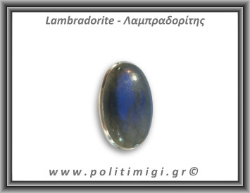 Λαμπραδορίτης Δαχτυλίδι 12,9gr 3x1,9cm One Size Ασήμι 925