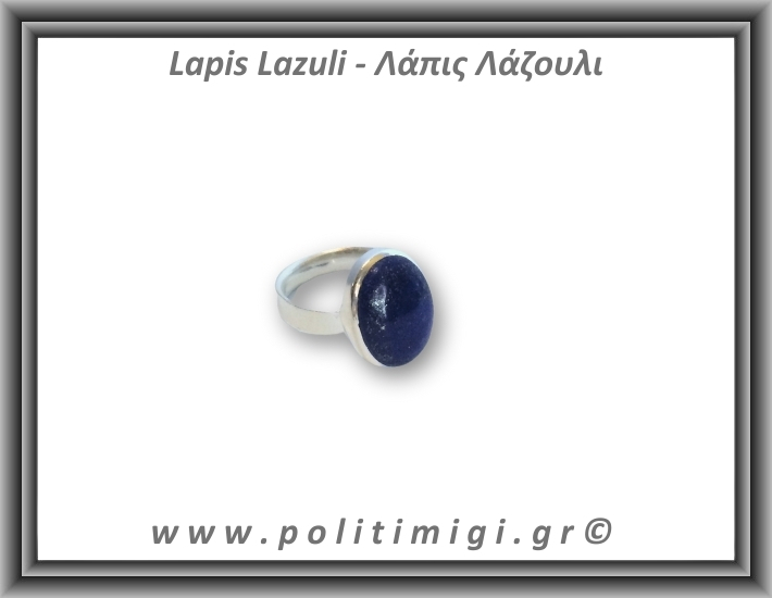Λάπις Λάζουλι Δαχτυλίδι 9,4gr 2x1,5cm One Size Ασήμι 925 Λάπις Λάζουλι Δαχτυλίδι 9,4gr 2x1,5cm One Size Ασήμι 925