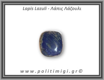 Λάπις Λάζουλι Δαχτυλίδι 12,7gr 2,7x2,4cm σε κράμα ορείχαλκου Νο52,5