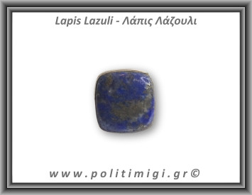 Λάπις Λάζουλι Δαχτυλίδι 12,4gr 2,4x2,5cm σε κράμα ορείχαλκου Νο57,5