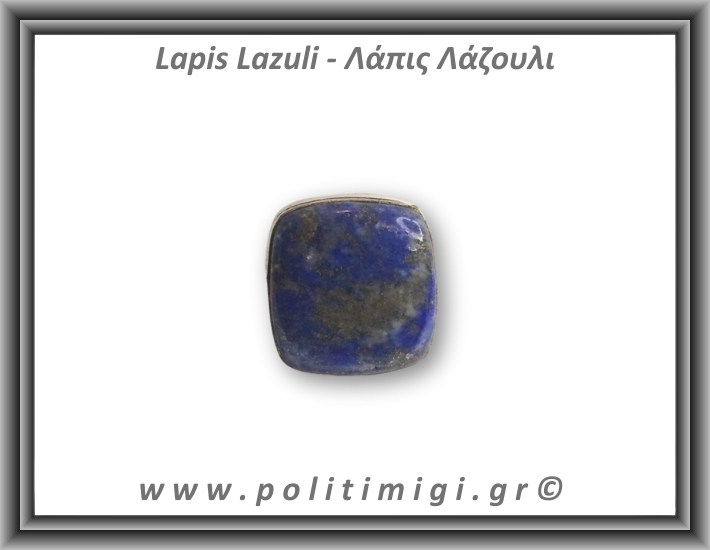 Λάπις Λάζουλι Δαχτυλίδι 12,4gr 2,4x2,5cm σε κράμα ορείχαλκου Νο57,5 Λάπις Λάζουλι Δαχτυλίδι 12,4gr 2,4x2,5cm σε κράμα ορείχαλκου Νο57,5