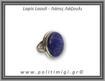 Λάπις Λάζουλι Δαχτυλίδι 11,9gr 2,5cm σε κράμα ορείχαλκου Νο54,5