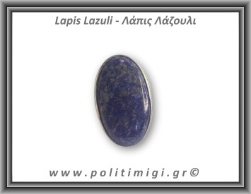 Λάπις Λάζουλι Δαχτυλίδι 13,7gr 3,6x2,2cm σε κράμα ορείχαλκου Νο50,5