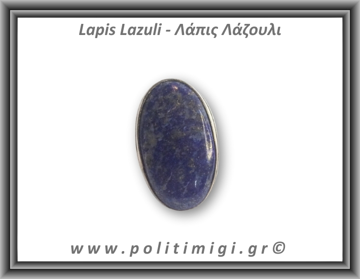 Λάπις Λάζουλι Δαχτυλίδι 13,7gr 3,6x2,2cm σε κράμα ορείχαλκου Νο50,5 Λάπις Λάζουλι Δαχτυλίδι 13,7gr 3,6x2,2cm σε κράμα ορείχαλκου Νο50,5