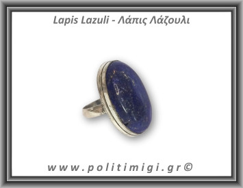Λάπις Λάζουλι Δαχτυλίδι 13,3gr 3,2x2,2cm σε κράμα ορείχαλκου Νο57