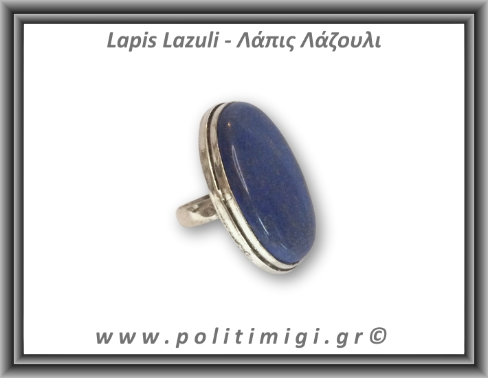 Λάπις Λάζουλι Δαχτυλίδι 14,5gr 3,5x2,2cm σε κράμα ορείχαλκου Νο54 Λάπις Λάζουλι Δαχτυλίδι 14,5gr 3,5x2,2cm σε κράμα ορείχαλκου Νο54