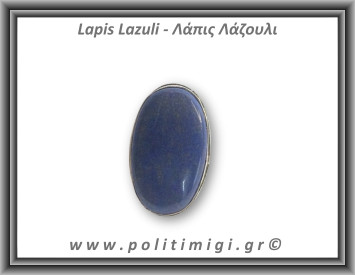Λάπις Λάζουλι Δαχτυλίδι 14,5gr 3,5x2,2cm σε κράμα ορείχαλκου Νο54