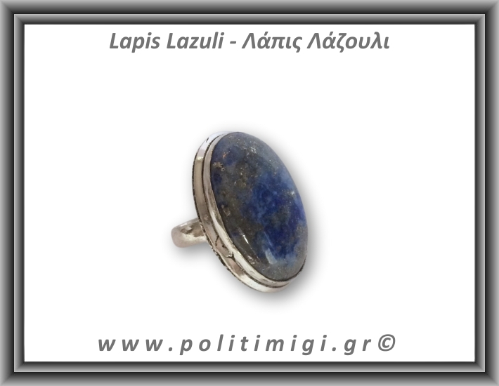 Λάπις Λάζουλι Δαχτυλίδι 17,2gr 3,4x2,4cm σε κράμα ορείχαλκου Νο54 Λάπις Λάζουλι Δαχτυλίδι 17,2gr 3,4x2,4cm σε κράμα ορείχαλκου Νο54