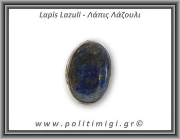 Λάπις Λάζουλι Δαχτυλίδι 17,2gr 3,4x2,4cm σε κράμα ορείχαλκου Νο54