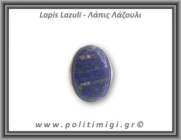 Λάπις Λάζουλι Δαχτυλίδι 12gr 2,9x2,3cm σε κράμα ορείχαλκου Νο54