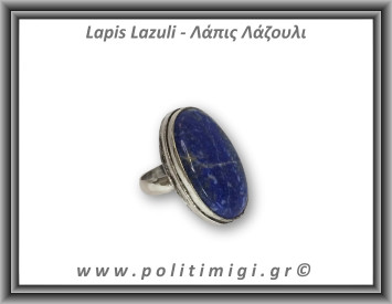 Λάπις Λάζουλι Δαχτυλίδι 11,4gr 3,1x2cm σε κράμα ορείχαλκου Νο55