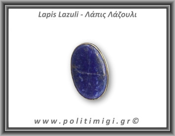 Λάπις Λάζουλι Δαχτυλίδι 11,4gr 3,1x2cm σε κράμα ορείχαλκου Νο55