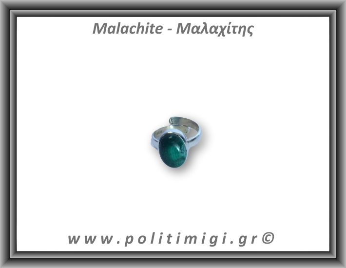 Μαλαχίτης Δαχτυλίδι 5gr 1,5x1,1cm One Size Ασήμι 925 Μαλαχίτης Δαχτυλίδι 5gr 1,5x1,1cm One Size Ασήμι 925