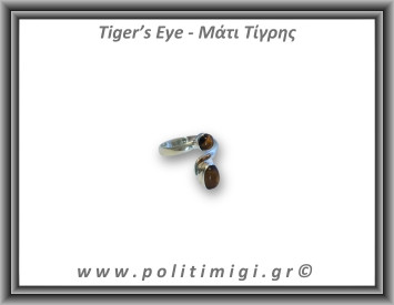 Μάτι Τίγρης Δαχτυλίδι 3,3gr 0,9cm One Size Ασήμι 925