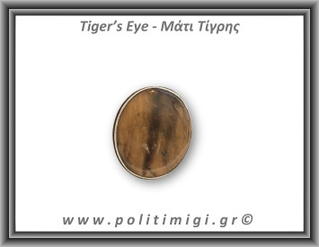 Μάτι Τίγρης Δαχτυλίδι 10,5gr 2,8x2,4cm σε κράμα ορείχαλκου Νο54
