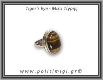 Μάτι Τίγρης Δαχτυλίδι 8,7gr 2,4x1,8cm σε κράμα ορείχαλκου Νο57