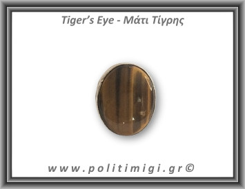 Μάτι Τίγρης Δαχτυλίδι 11,6gr 2,9x2,4cm σε κράμα ορείχαλκου Νο59