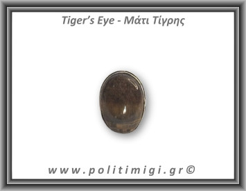 Μάτι Τίγρης Δαχτυλίδι 8,6gr 2,5x1,8cm σε κράμα ορείχαλκου Νο57