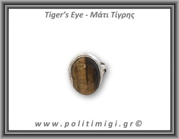 Μάτι Τίγρης Δαχτυλίδι 9,3gr 2,3x1,8cm σε κράμα ορείχαλκου Νο60