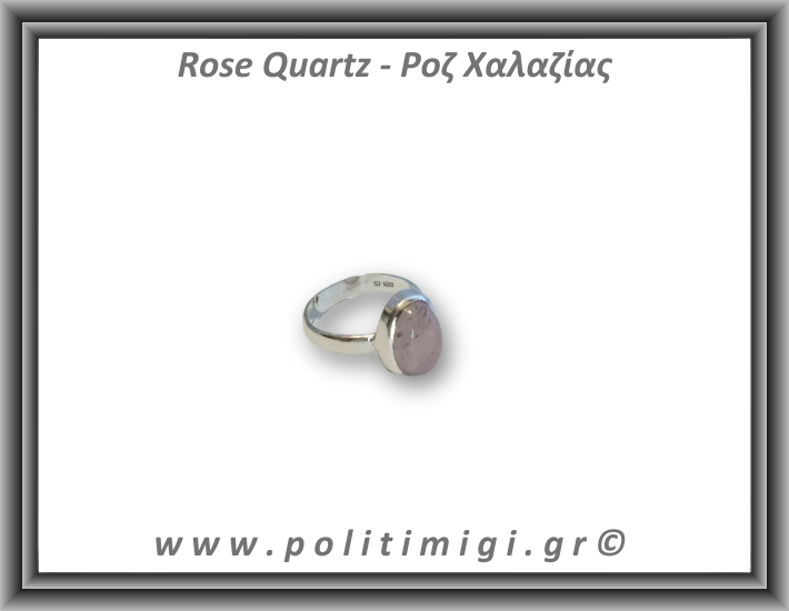 Ροζ Χαλαζίας Δαχτυλίδι 4,8gr 1,5x1,1cm One Size Ασήμι 925 Ροζ Χαλαζίας Δαχτυλίδι 4,8gr 1,5x1,1cm One Size Ασήμι 925