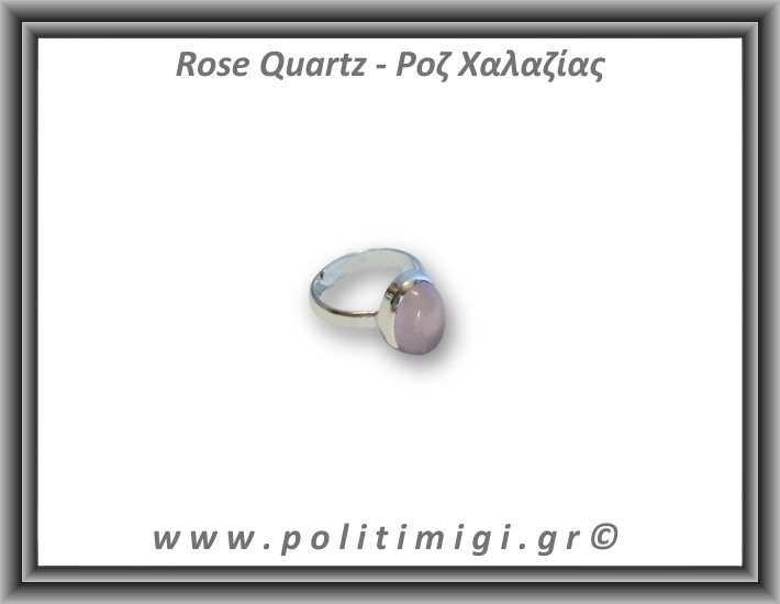 Ροζ Χαλαζίας Δαχτυλίδι 4,9gr 1,5x1,1cm One Size Ασήμι 925 Ροζ Χαλαζίας Δαχτυλίδι 4,9gr 1,5x1,1cm One Size Ασήμι 925