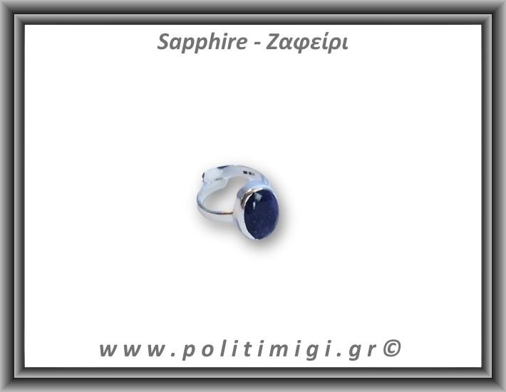 Ζαφείρι Δαχτυλίδι Ταγιέ 5,3gr 1,6x1,2cm One Size Ασήμι 925 Ζαφείρι Δαχτυλίδι Ταγιέ 5,3gr 1,6x1,2cm One Size Ασήμι 925