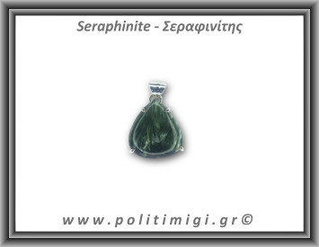 ΑΑ-Σεραφινίτης Μενταγιόν 11.6 4.2gr 2,3x1,9cm Ασήμι 925