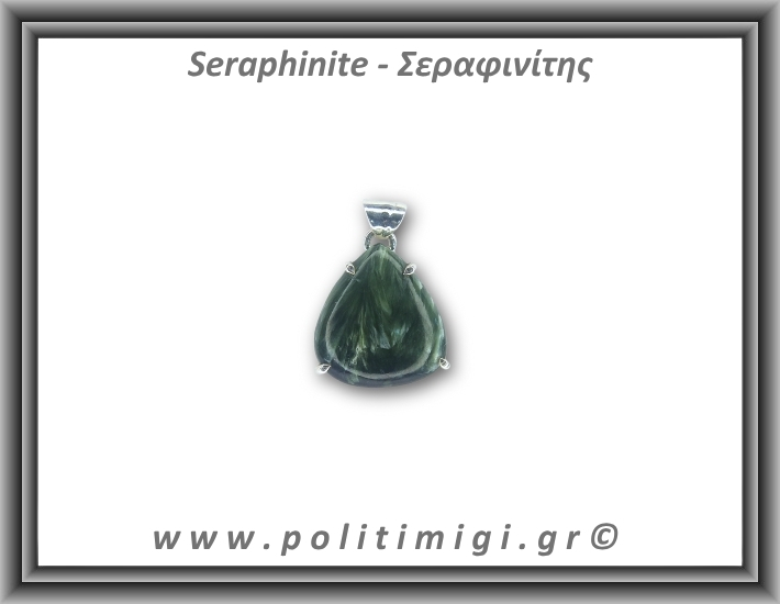 ΑΑ-Σεραφινίτης Μενταγιόν 11.6 4.2gr 2,3x1,9cm Ασήμι 925