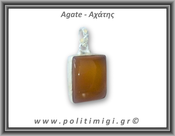 Αχάτης Καφέ Μενταγιόν 092 12,3gr 3,3x2,2cm σε κράμα ορείχαλκου Αχάτης Καφέ Μενταγιόν 092 12,3gr 3,3x2,2cm σε κράμα ορείχαλκου