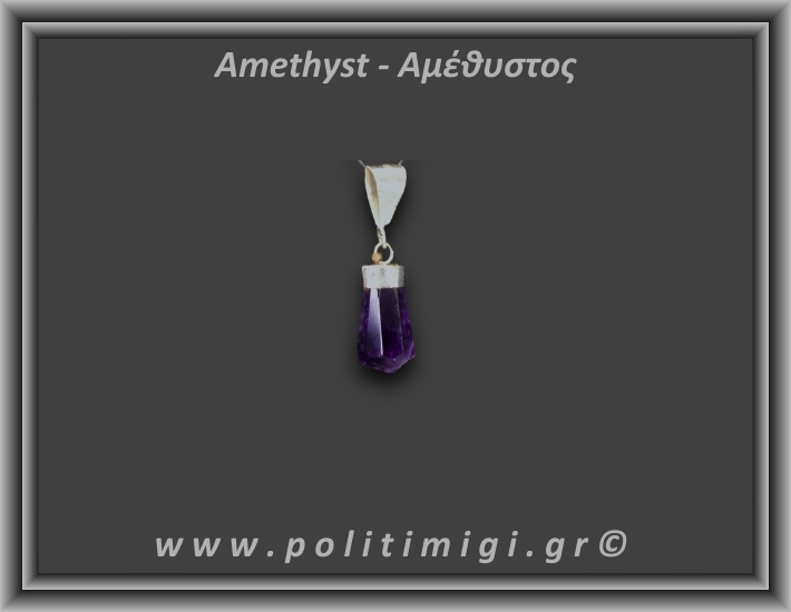 Αμέθυστος Μενταγιόν Ράβδος Αιχμή 1,83gr 1,7cm Ασήμι 925