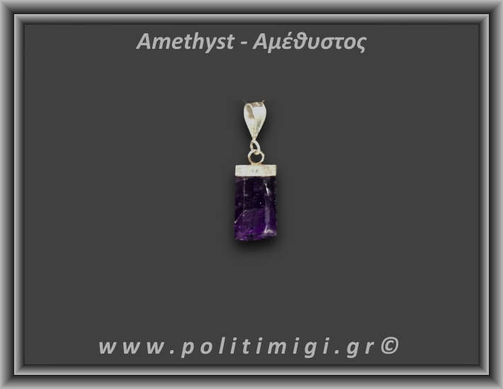 Αμέθυστος Μενταγιόν Ράβδος Αιχμή 2,41gr 2,1cm Ασήμι 925