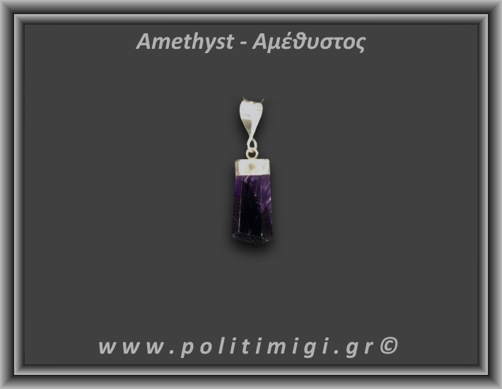 Αμέθυστος Μενταγιόν Ράβδος Αιχμή 2,58gr 2,3cm Ασήμι 925