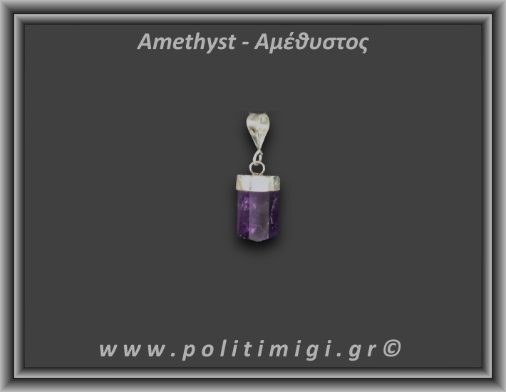Αμέθυστος Μενταγιόν Ράβδος Αιχμή 2,81gr 1,8cm Ασήμι 925