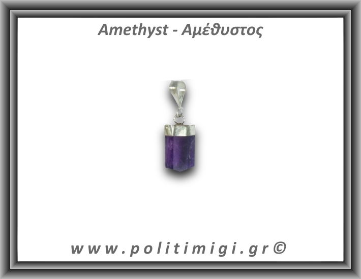 Αμέθυστος Μενταγιόν Ράβδος Αιχμή 2,81gr 1,8cm Ασήμι 925