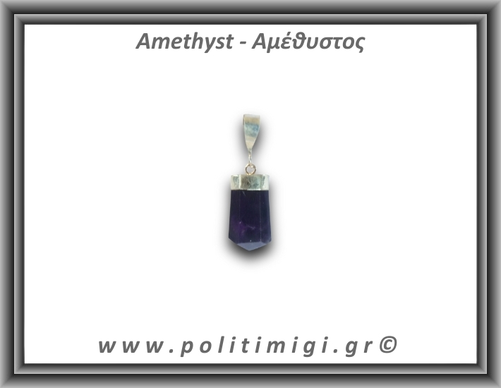 Αμέθυστος Μενταγιόν Ράβδος Αιχμή 2,94gr 2,1cm Ασήμι 925