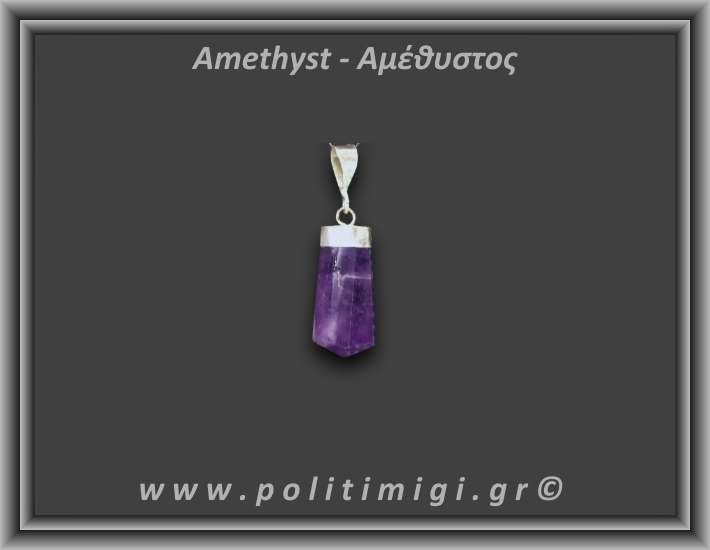 Αμέθυστος Μενταγιόν Ράβδος Αιχμή 3,04gr 2,5cm Ασήμι 925