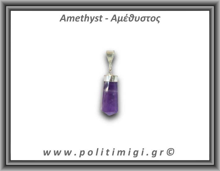 Αμέθυστος Μενταγιόν Ράβδος Αιχμή 3,04gr 2,5cm Ασήμι 925