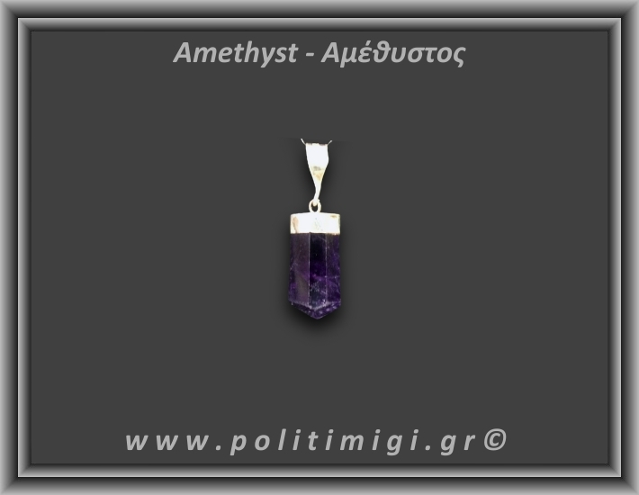 Αμέθυστος Μενταγιόν Ράβδος Αιχμή 3,27gr 2,2cm Ασήμι 925