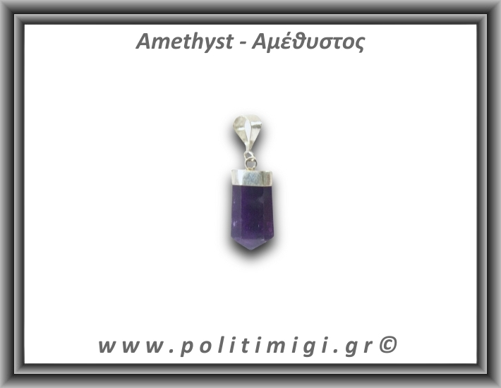 Αμέθυστος Μενταγιόν Ράβδος Αιχμή 3,27gr 2,2cm Ασήμι 925