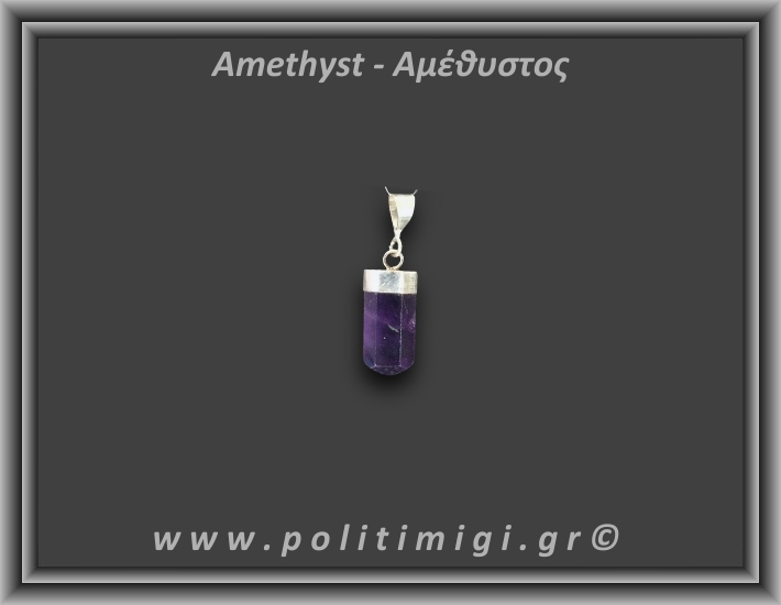 Αμέθυστος Μενταγιόν Ράβδος Αιχμή 3,38gr 2,3cm Ασήμι 925