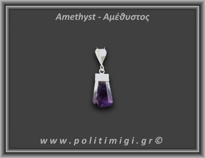 Αμέθυστος Μενταγιόν Ράβδος Αιχμή 3,4gr 2,6cm Ασήμι 925