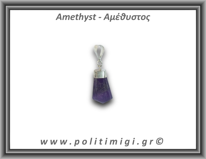 Αμέθυστος Μενταγιόν Ράβδος Αιχμή 3,4gr 2,6cm Ασήμι 925