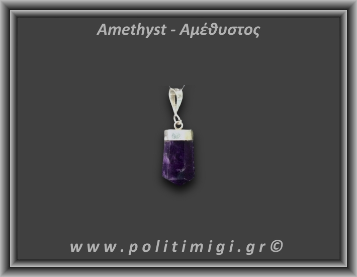 Αμέθυστος Μενταγιόν Ράβδος Αιχμή 3gr 2,3cm Ασήμι 925