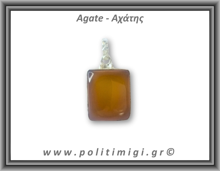 Αχάτης Καφέ Μενταγιόν 092 12,3gr 3,3x2,2cm σε κράμα ορείχαλκου Αχάτης Καφέ Μενταγιόν 092 12,3gr 3,3x2,2cm σε κράμα ορείχαλκου