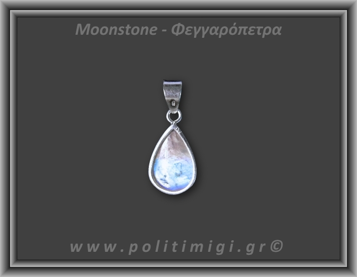 Φεγγαρόπετρα Μενταγιόν 3,5gr 2,5x1,4cm Ασήμι 925 Φεγγαρόπετρα Μενταγιόν 3,5gr 2,5x1,4cm Ασήμι 925